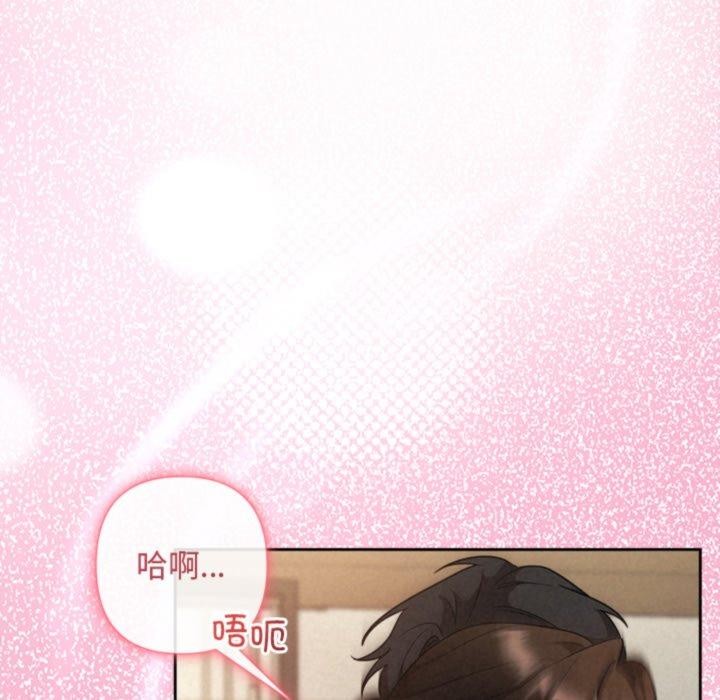 《被吞噬的夜》漫画 第38話