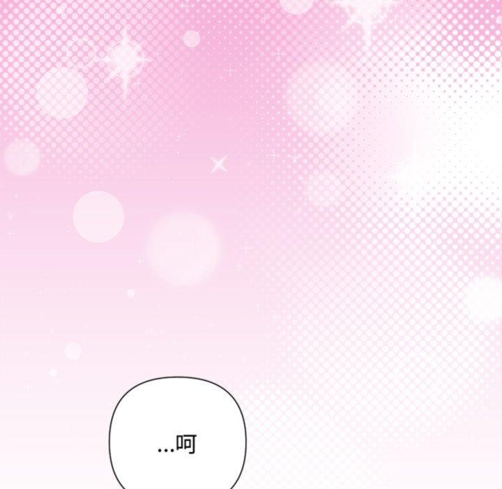 《被吞噬的夜》漫画 第38話
