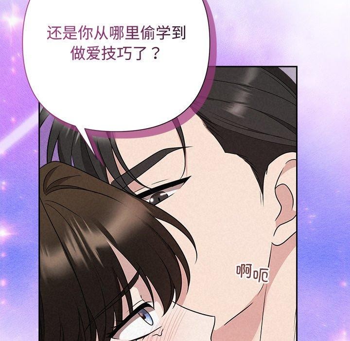 《被吞噬的夜》漫画 第38話