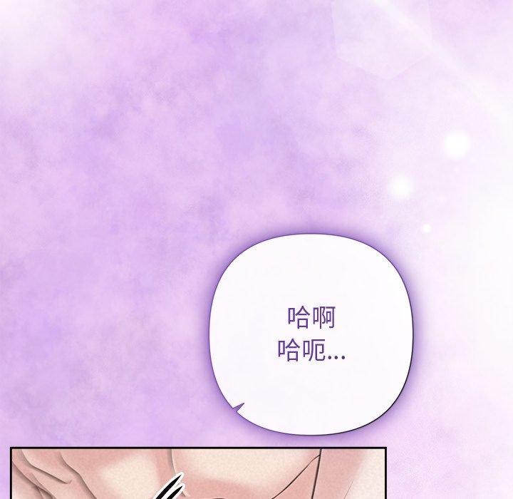 《被吞噬的夜》漫画 第38話