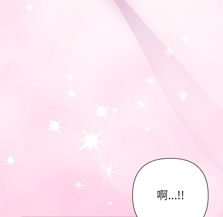 《被吞噬的夜》漫画 第38話