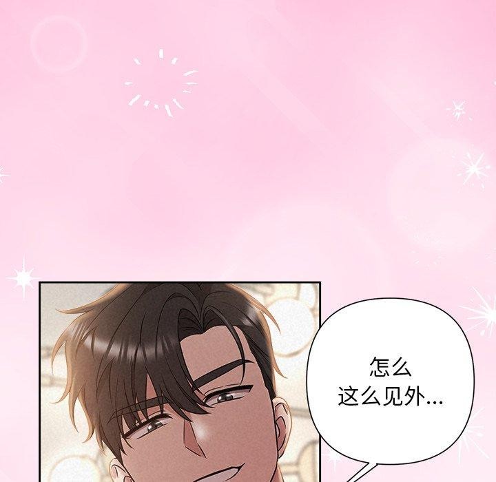 《被吞噬的夜》漫画 第38話