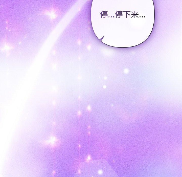 《被吞噬的夜》漫画 第38話