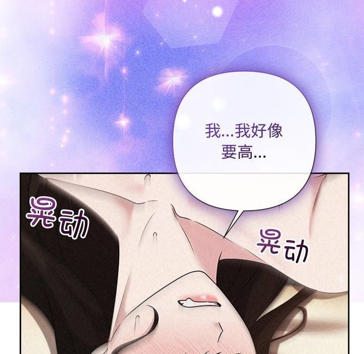 《被吞噬的夜》漫画 第38話