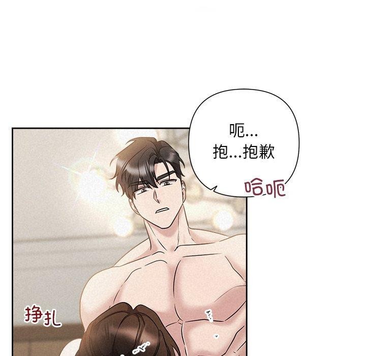 《被吞噬的夜》漫画 第38話