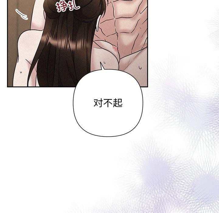 《被吞噬的夜》漫画 第38話
