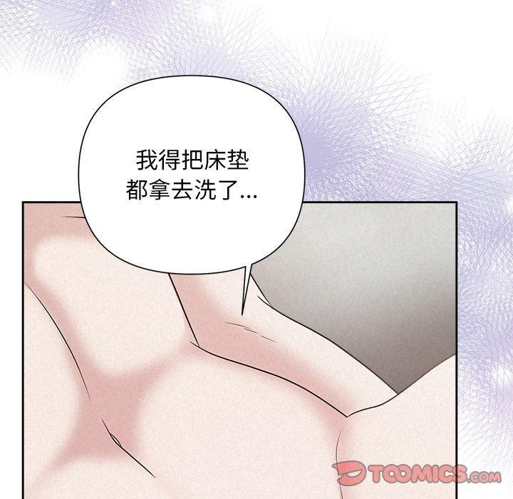 《被吞噬的夜》漫画 第38話