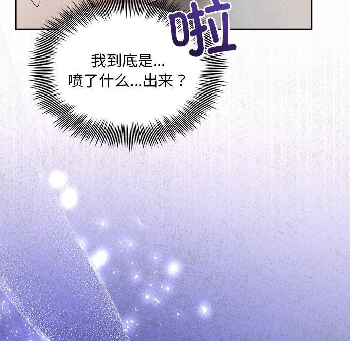 《被吞噬的夜》漫画 第38話