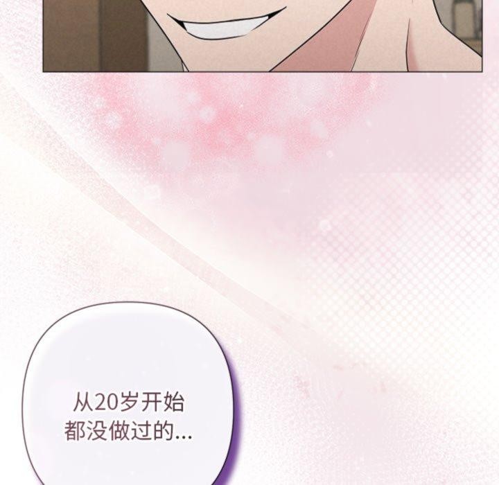 《被吞噬的夜》漫画 第38話