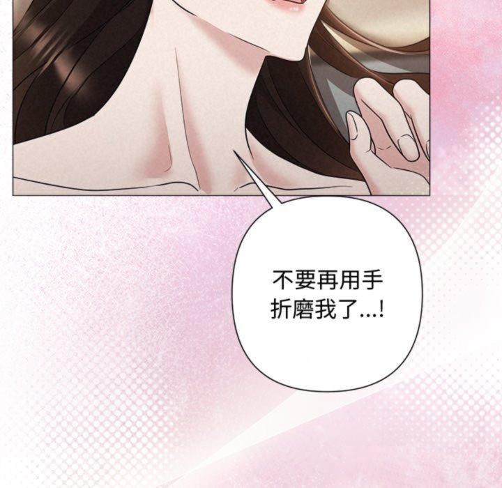 《被吞噬的夜》漫画 第38話