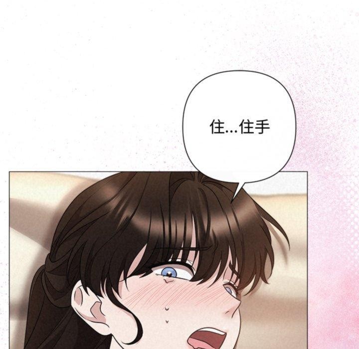 《被吞噬的夜》漫画 第38話