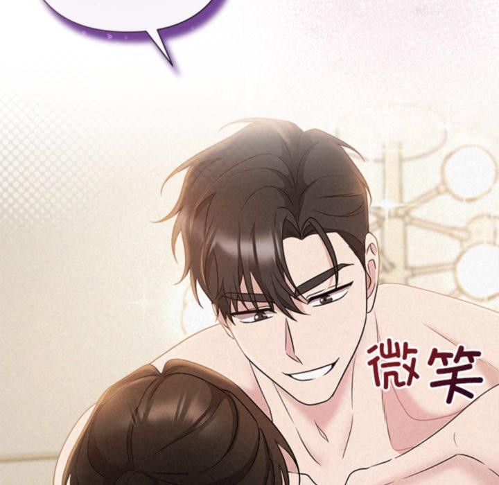 《被吞噬的夜》漫画 第38話