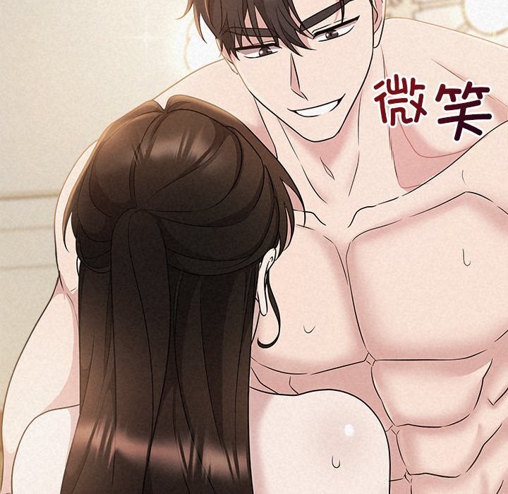 《被吞噬的夜》漫画 第39話