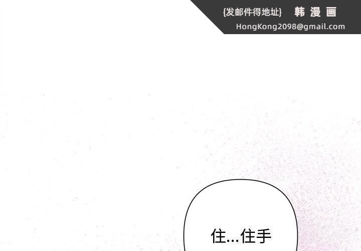 《被吞噬的夜》漫画 第39話