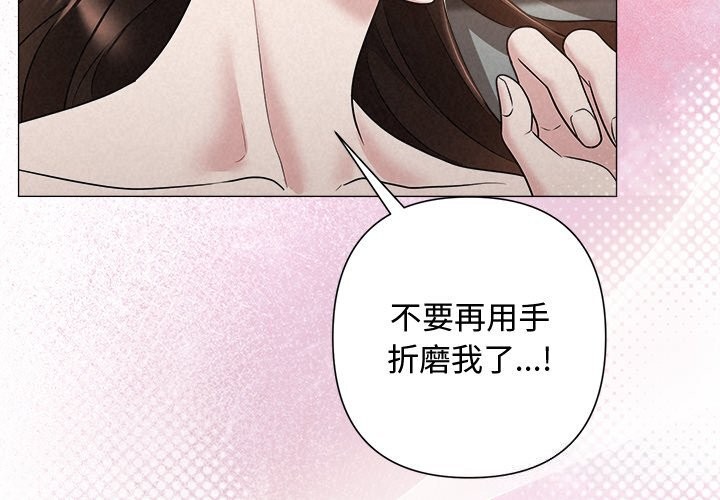 《被吞噬的夜》漫画 第39話