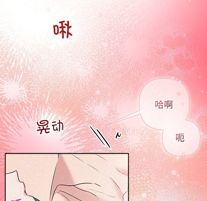 《被吞噬的夜》漫画 第39話