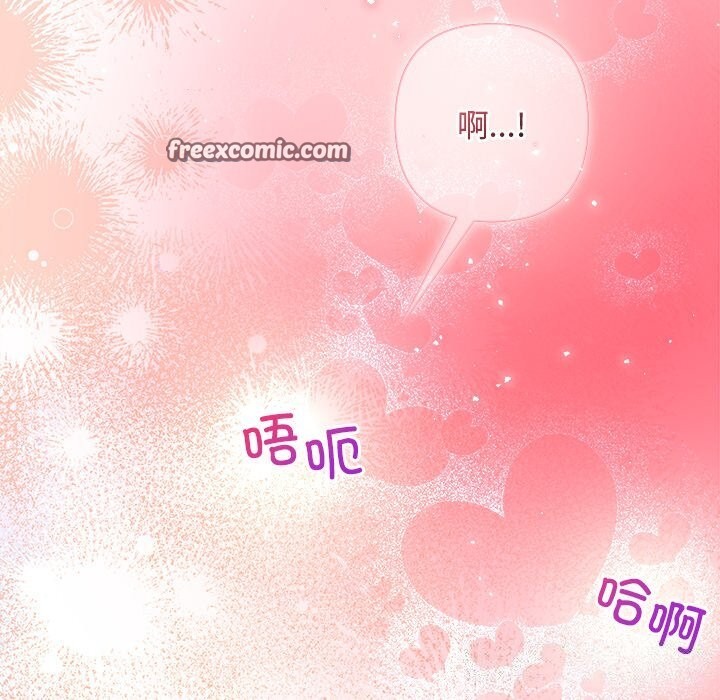 《被吞噬的夜》漫画 第39話