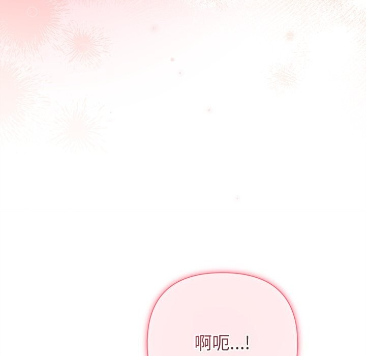 《被吞噬的夜》漫画 第39話