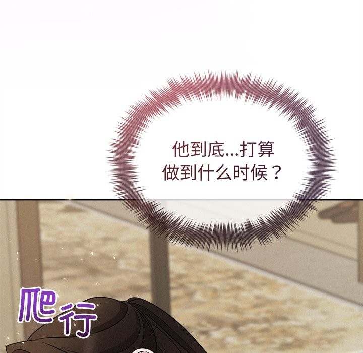 《被吞噬的夜》漫画 第39話