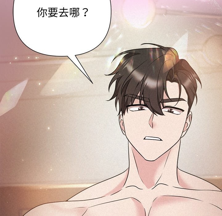 《被吞噬的夜》漫画 第39話