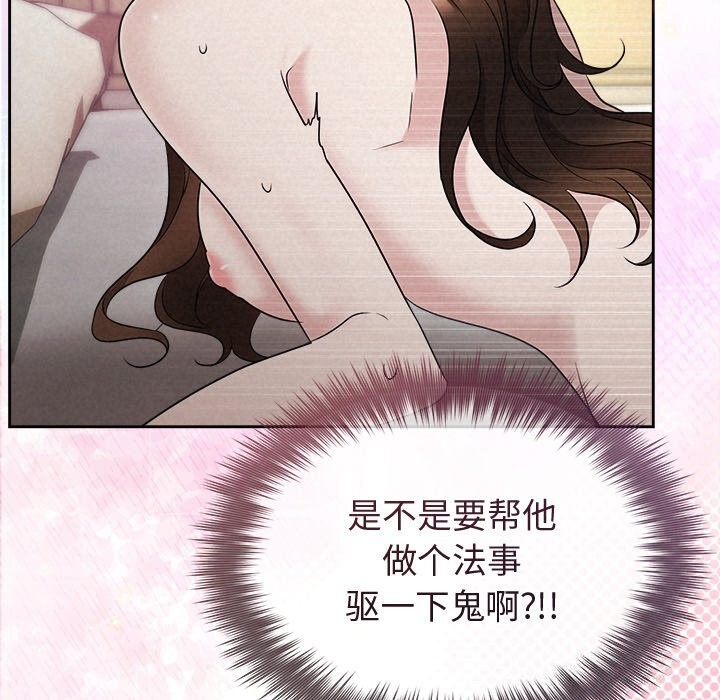 《被吞噬的夜》漫画 第39話