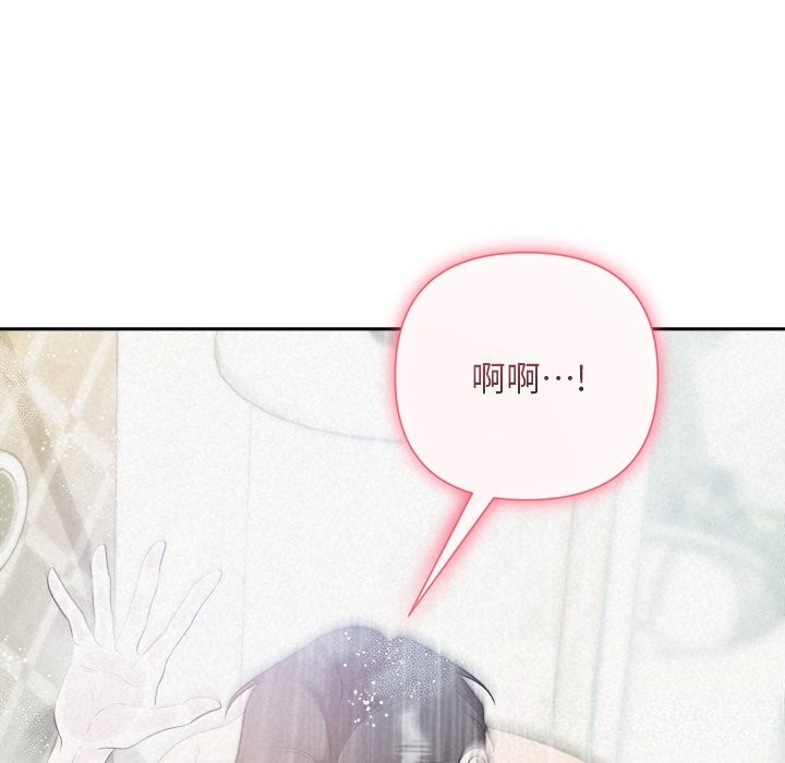 《被吞噬的夜》漫画 第39話