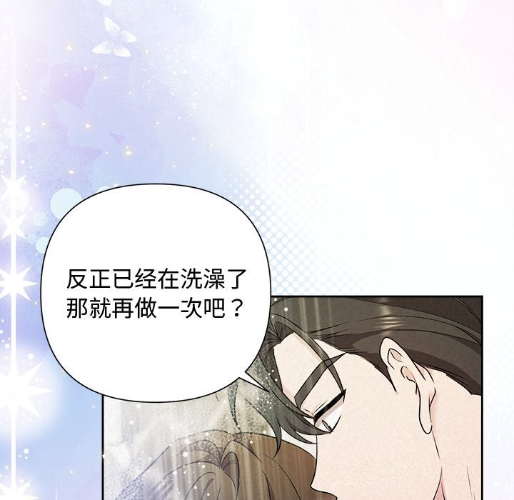 《被吞噬的夜》漫画 第39話
