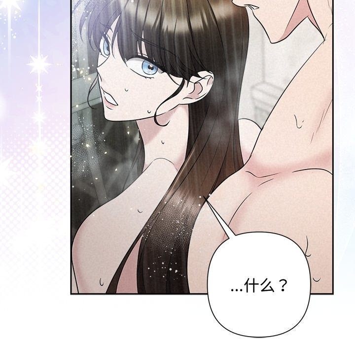 《被吞噬的夜》漫画 第39話
