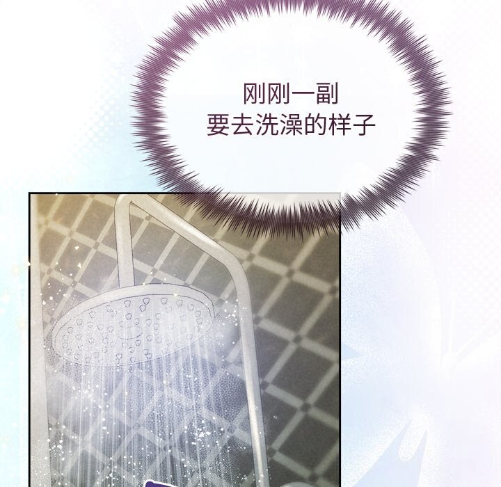 《被吞噬的夜》漫画 第39話
