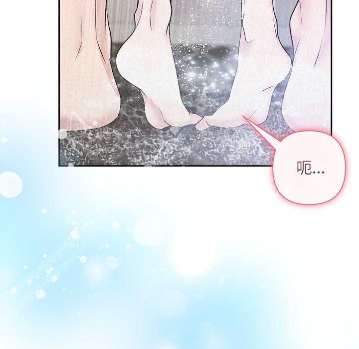 《被吞噬的夜》漫画 第39話