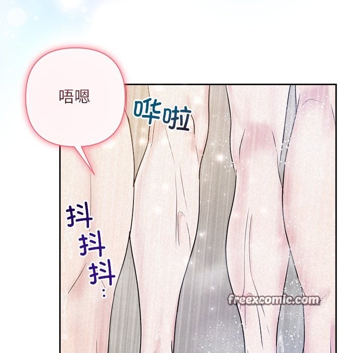 《被吞噬的夜》漫画 第39話