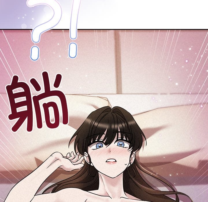 《被吞噬的夜》漫画 第39話