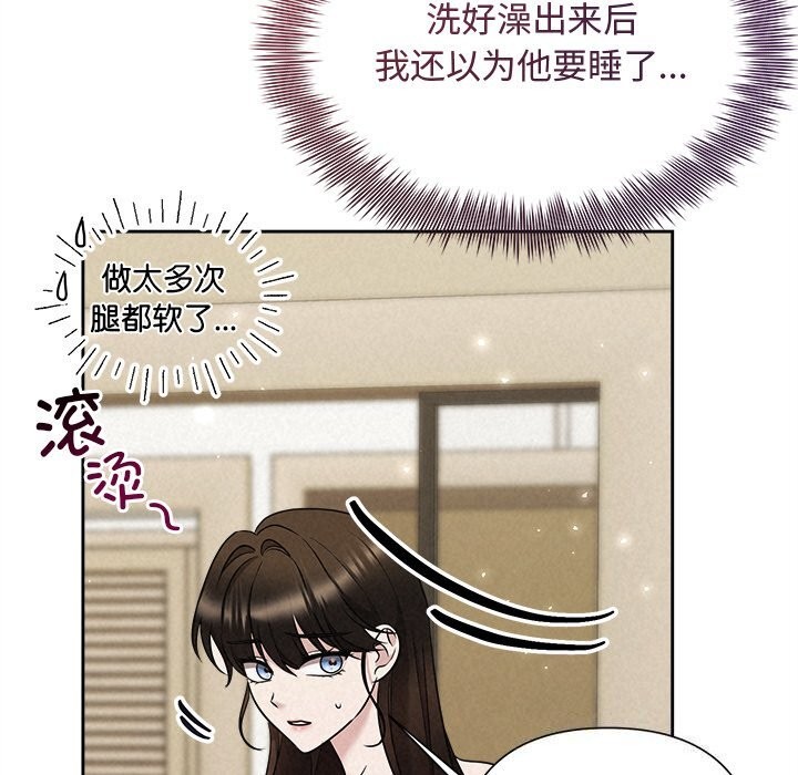 《被吞噬的夜》漫画 第39話
