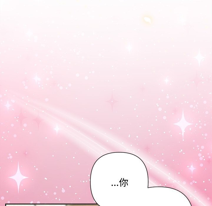 《被吞噬的夜》漫画 第39話