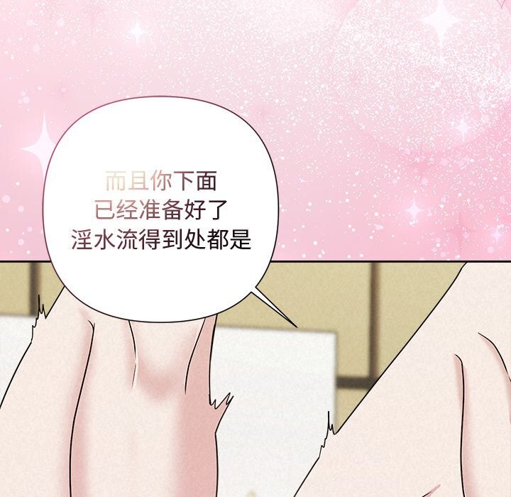 《被吞噬的夜》漫画 第39話