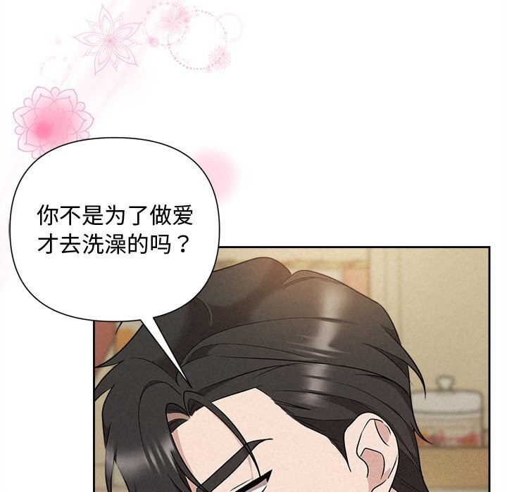 《被吞噬的夜》漫画 第39話