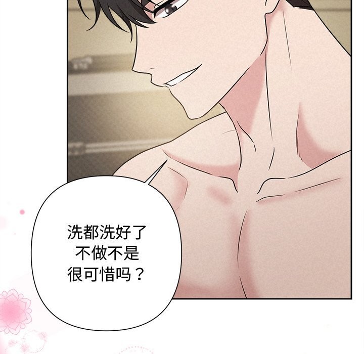 《被吞噬的夜》漫画 第39話