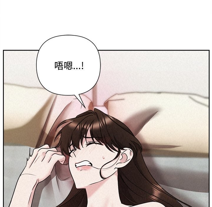 《被吞噬的夜》漫画 第39話