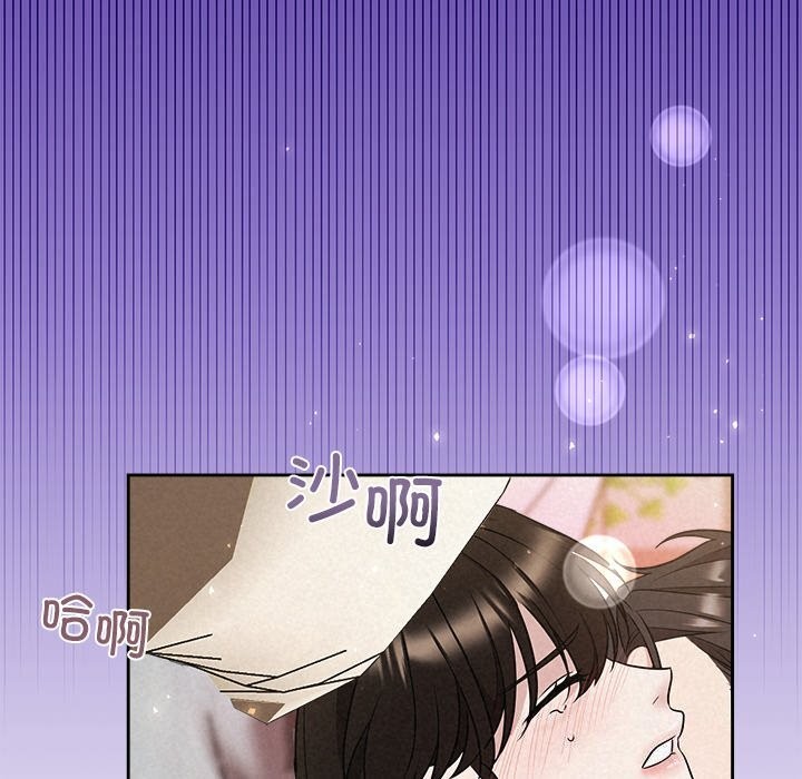 《被吞噬的夜》漫画 第39話
