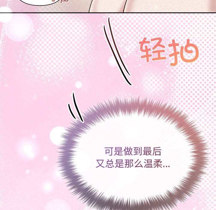 《被吞噬的夜》漫画 第39話