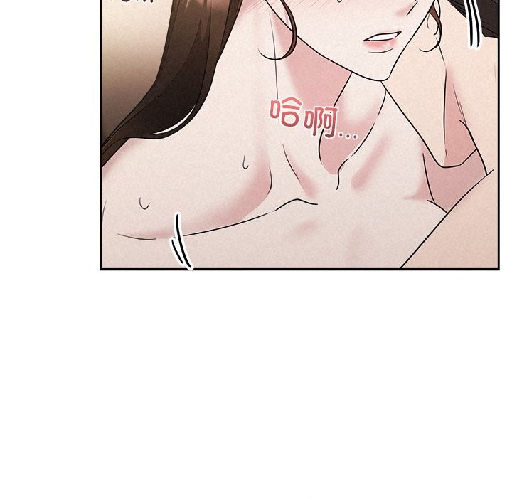 《被吞噬的夜》漫画 第39話