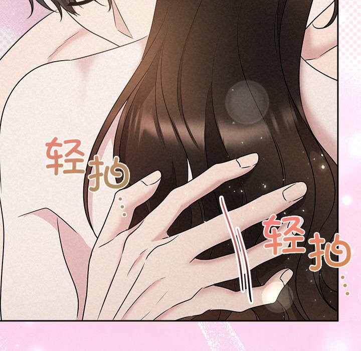 《被吞噬的夜》漫画 第39話