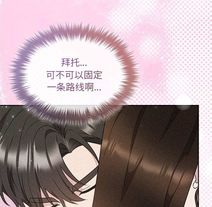 《被吞噬的夜》漫画 第39話