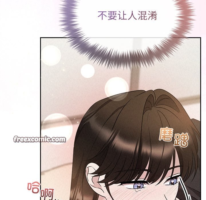 《被吞噬的夜》漫画 第39話