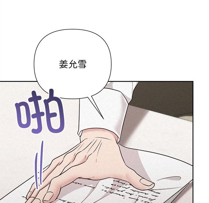 《被吞噬的夜》漫画 第39話