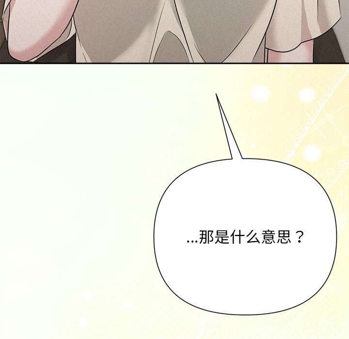 《被吞噬的夜》漫画 第39話