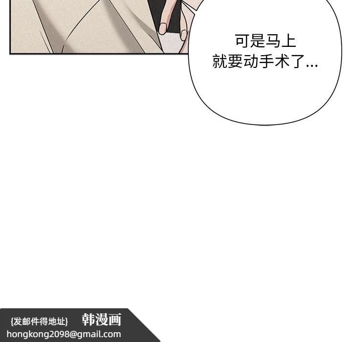 《被吞噬的夜》漫画 第39話