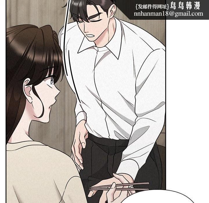 《被吞噬的夜》漫画 第39話