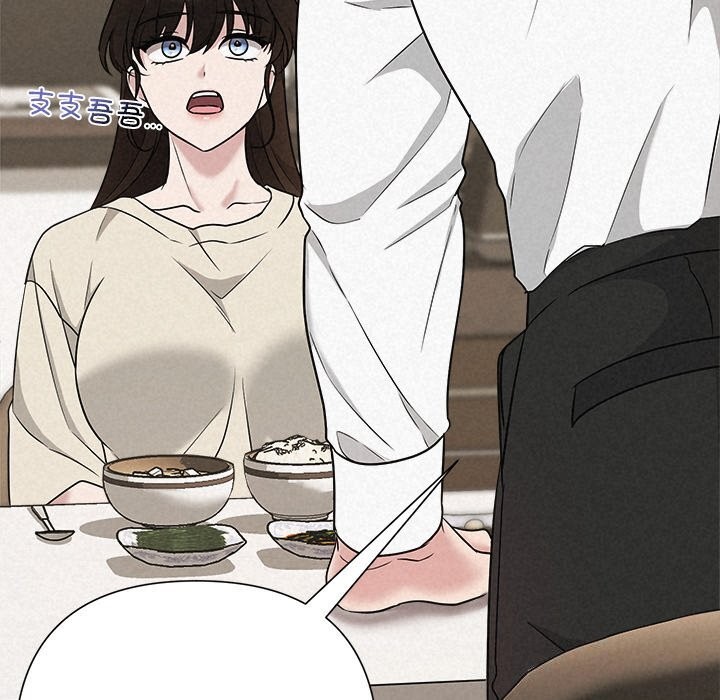 《被吞噬的夜》漫画 第39話