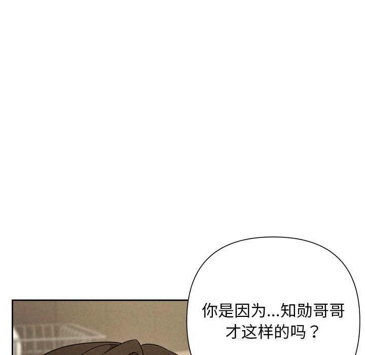 《被吞噬的夜》漫画 第39話